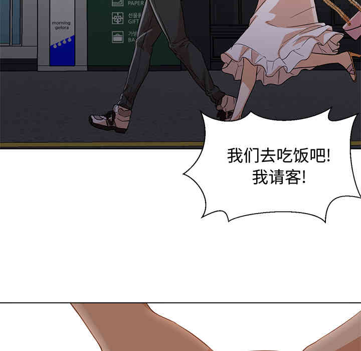 韩国漫画Good Night韩漫_Good Night-第13话在线免费阅读-韩国漫画-第37张图片