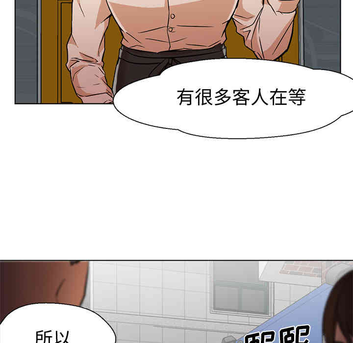 韩国漫画Good Night韩漫_Good Night-第13话在线免费阅读-韩国漫画-第44张图片