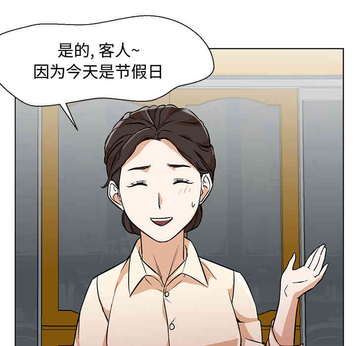 韩国漫画Good Night韩漫_Good Night-第13话在线免费阅读-韩国漫画-第43张图片