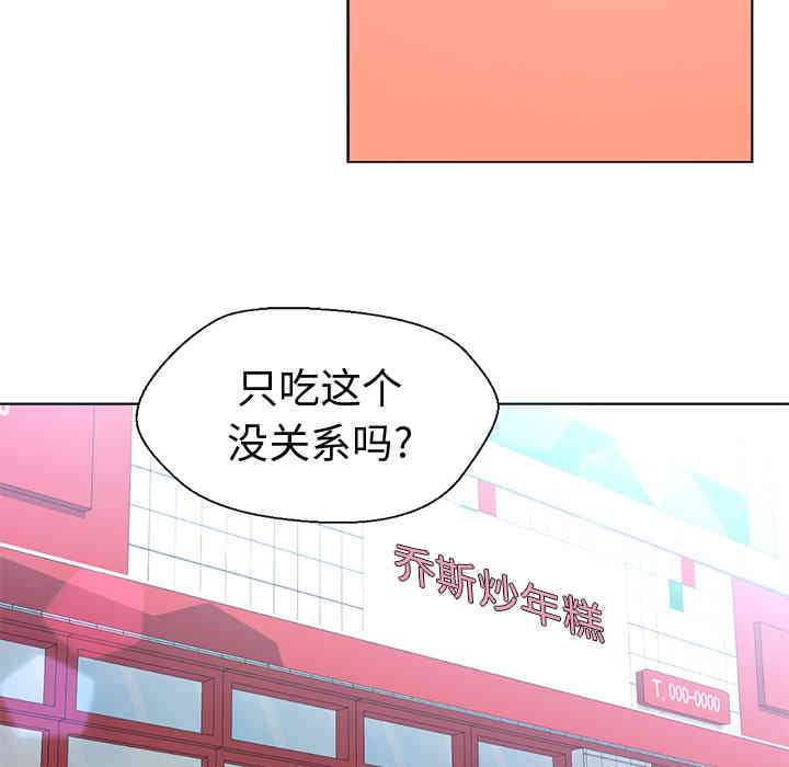 韩国漫画Good Night韩漫_Good Night-第13话在线免费阅读-韩国漫画-第49张图片