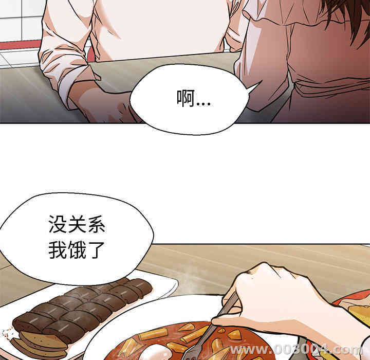 韩国漫画Good Night韩漫_Good Night-第13话在线免费阅读-韩国漫画-第53张图片