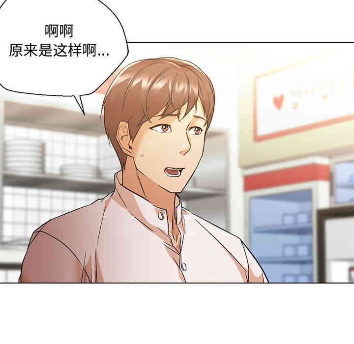 韩国漫画Good Night韩漫_Good Night-第13话在线免费阅读-韩国漫画-第56张图片