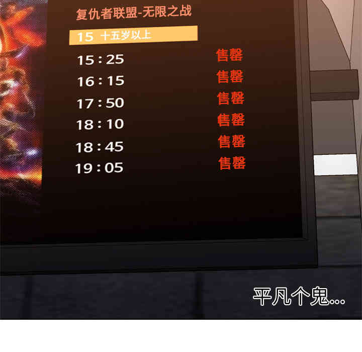 韩国漫画Good Night韩漫_Good Night-第13话在线免费阅读-韩国漫画-第73张图片