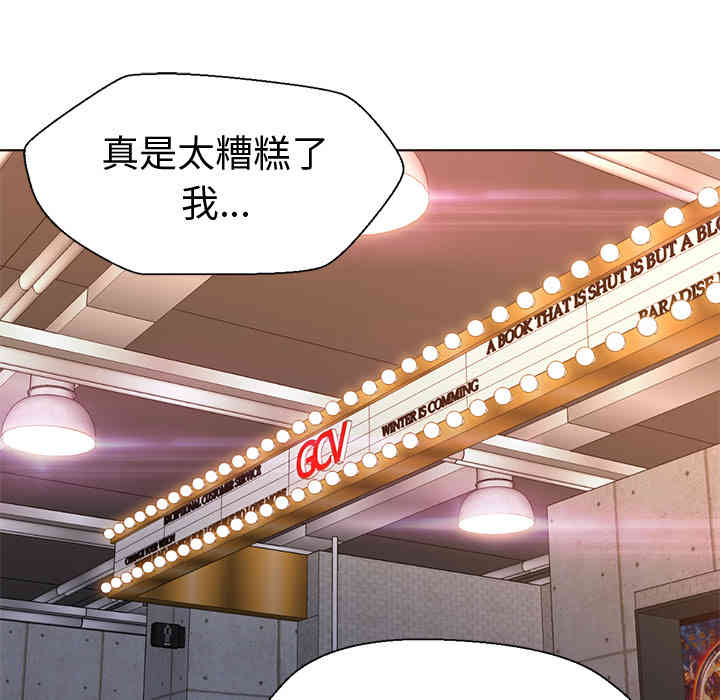 韩国漫画Good Night韩漫_Good Night-第13话在线免费阅读-韩国漫画-第74张图片