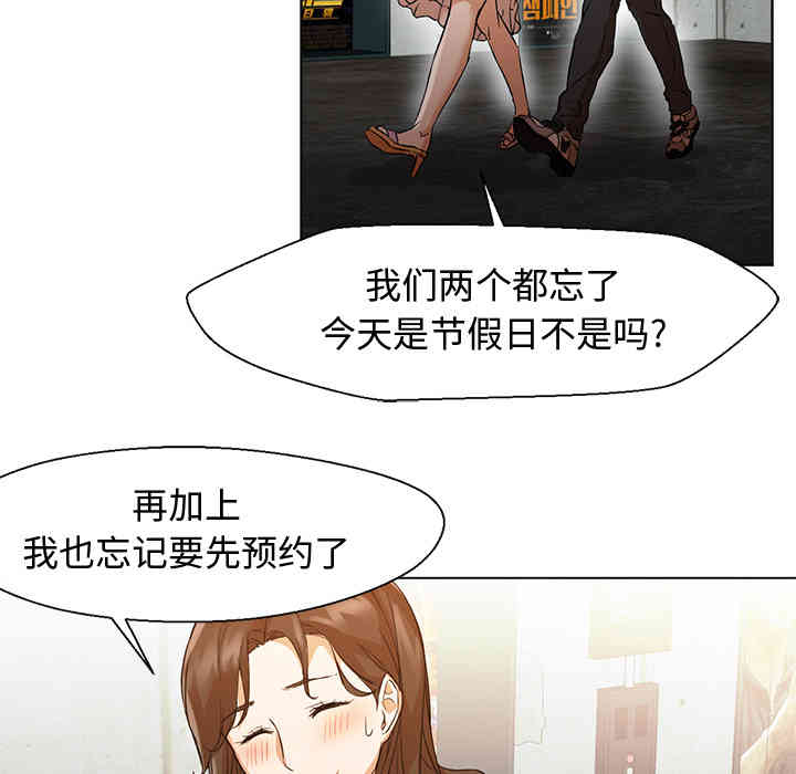 韩国漫画Good Night韩漫_Good Night-第13话在线免费阅读-韩国漫画-第76张图片