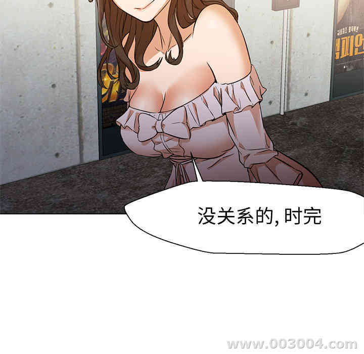 韩国漫画Good Night韩漫_Good Night-第13话在线免费阅读-韩国漫画-第77张图片