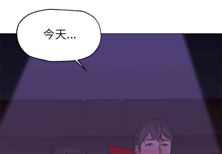 韩国漫画Good Night韩漫_Good Night-第14话在线免费阅读-韩国漫画-第3张图片