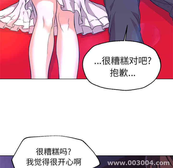 韩国漫画Good Night韩漫_Good Night-第14话在线免费阅读-韩国漫画-第5张图片