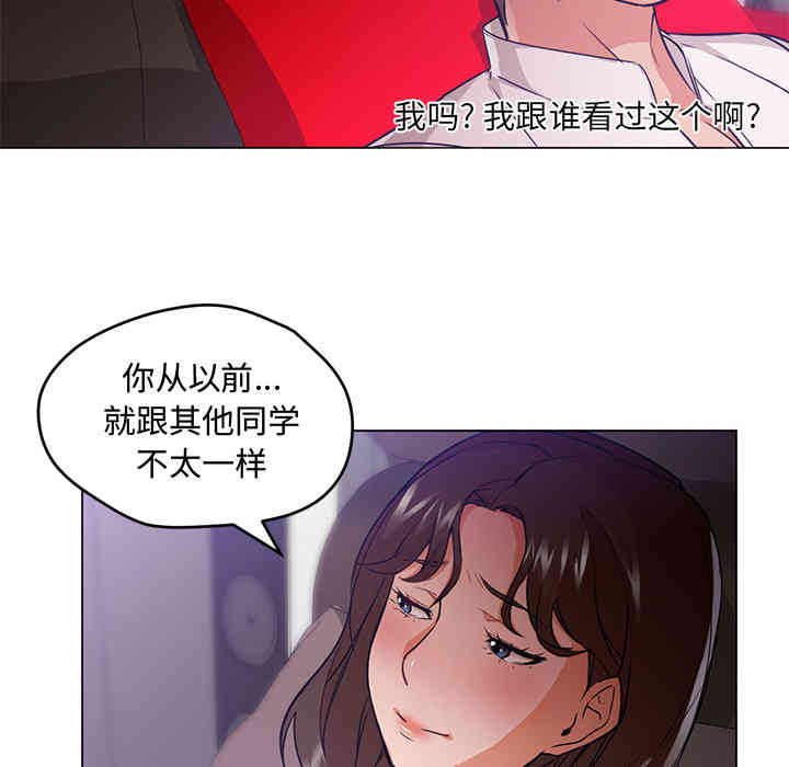 韩国漫画Good Night韩漫_Good Night-第14话在线免费阅读-韩国漫画-第10张图片