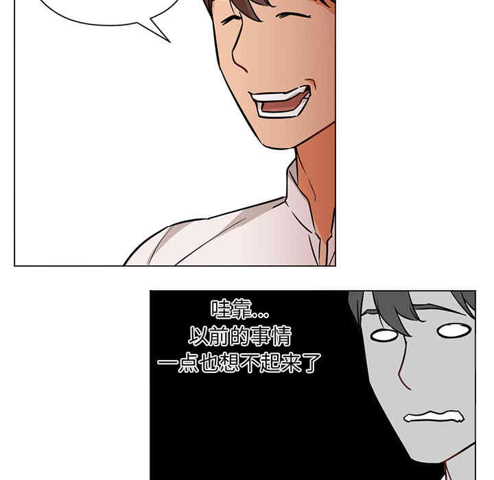 韩国漫画Good Night韩漫_Good Night-第14话在线免费阅读-韩国漫画-第12张图片