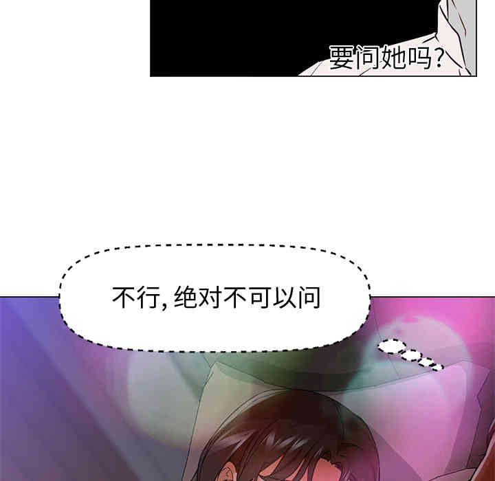 韩国漫画Good Night韩漫_Good Night-第14话在线免费阅读-韩国漫画-第13张图片