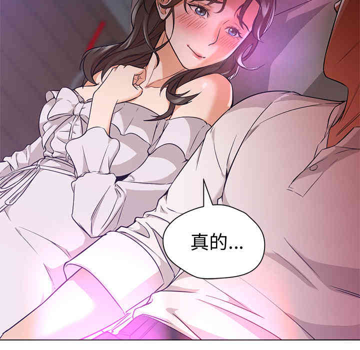 韩国漫画Good Night韩漫_Good Night-第14话在线免费阅读-韩国漫画-第14张图片