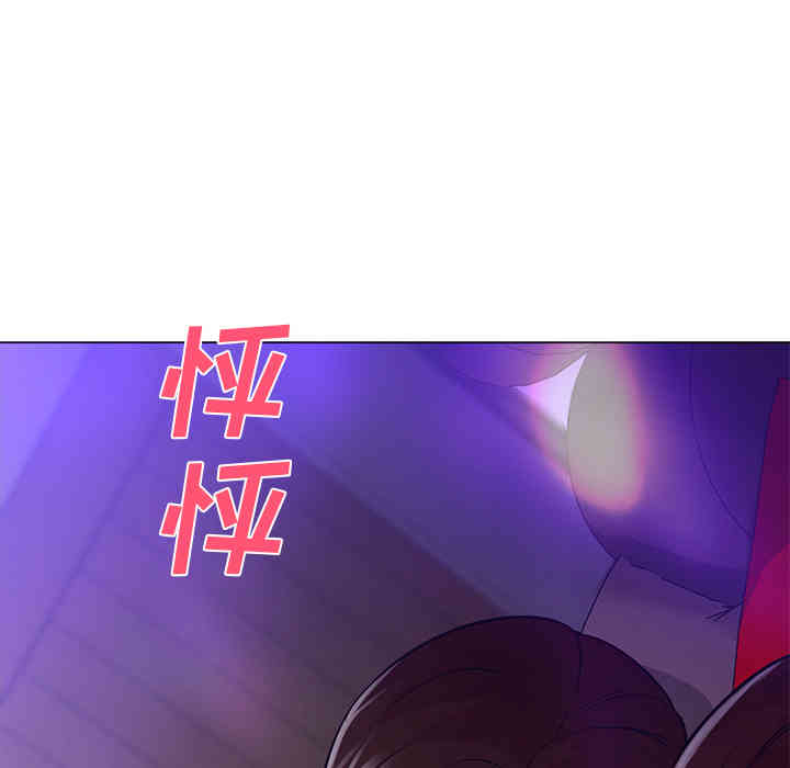 韩国漫画Good Night韩漫_Good Night-第14话在线免费阅读-韩国漫画-第16张图片