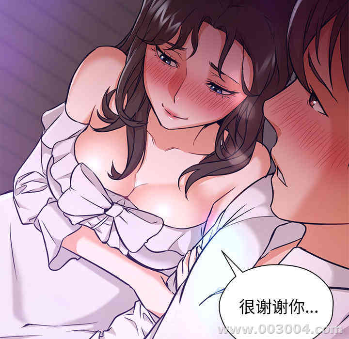 韩国漫画Good Night韩漫_Good Night-第14话在线免费阅读-韩国漫画-第17张图片