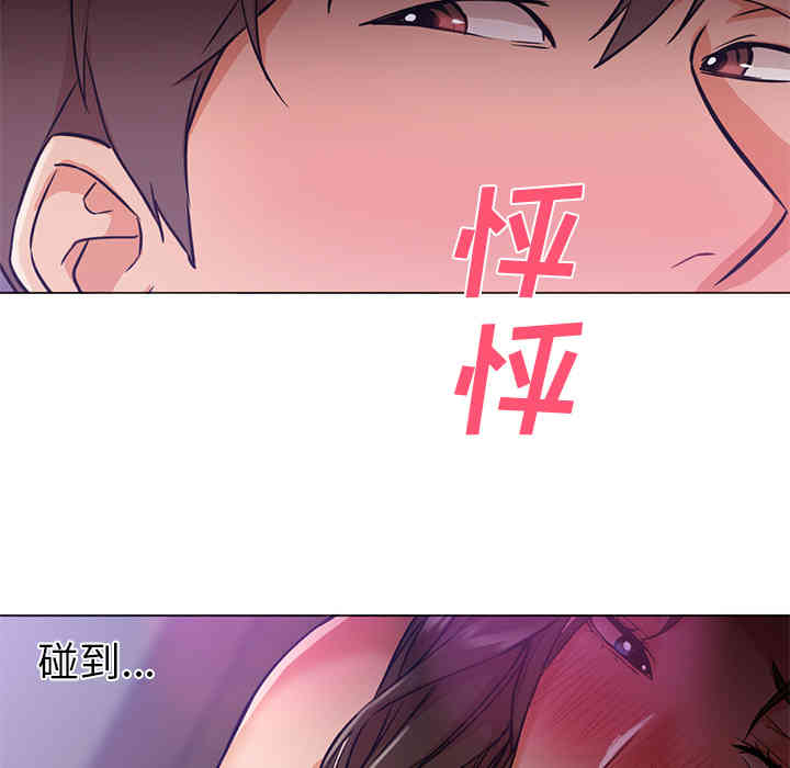韩国漫画Good Night韩漫_Good Night-第14话在线免费阅读-韩国漫画-第19张图片