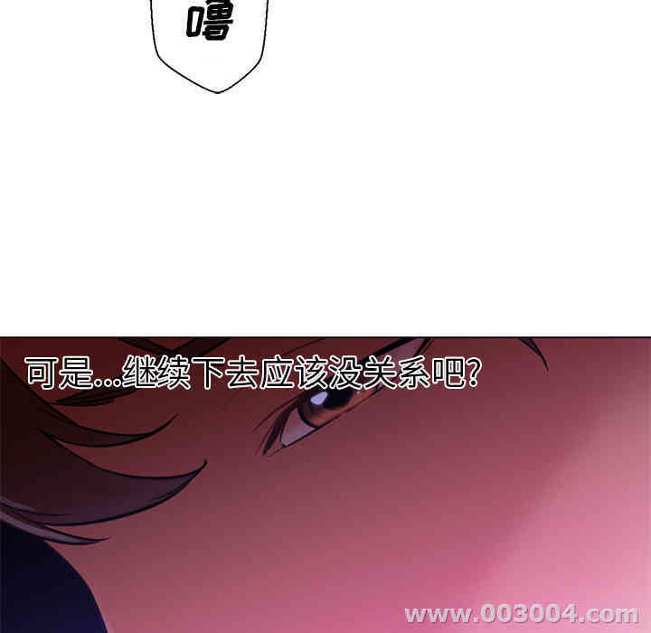 韩国漫画Good Night韩漫_Good Night-第14话在线免费阅读-韩国漫画-第41张图片