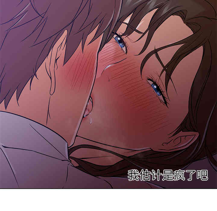 韩国漫画Good Night韩漫_Good Night-第14话在线免费阅读-韩国漫画-第43张图片