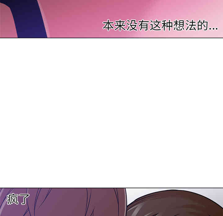 韩国漫画Good Night韩漫_Good Night-第14话在线免费阅读-韩国漫画-第42张图片