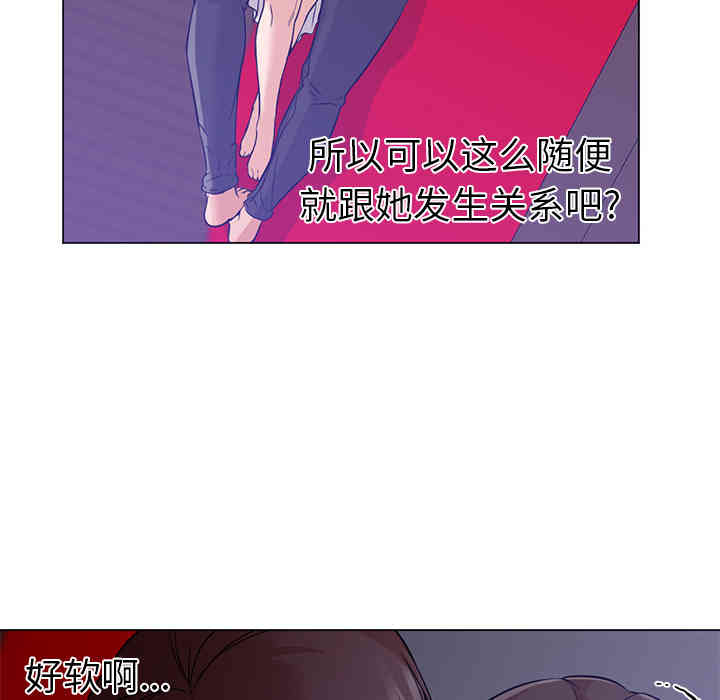 韩国漫画Good Night韩漫_Good Night-第14话在线免费阅读-韩国漫画-第51张图片