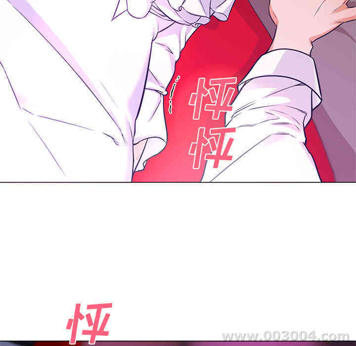 韩国漫画Good Night韩漫_Good Night-第14话在线免费阅读-韩国漫画-第71张图片