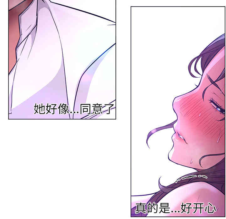 韩国漫画Good Night韩漫_Good Night-第14话在线免费阅读-韩国漫画-第74张图片