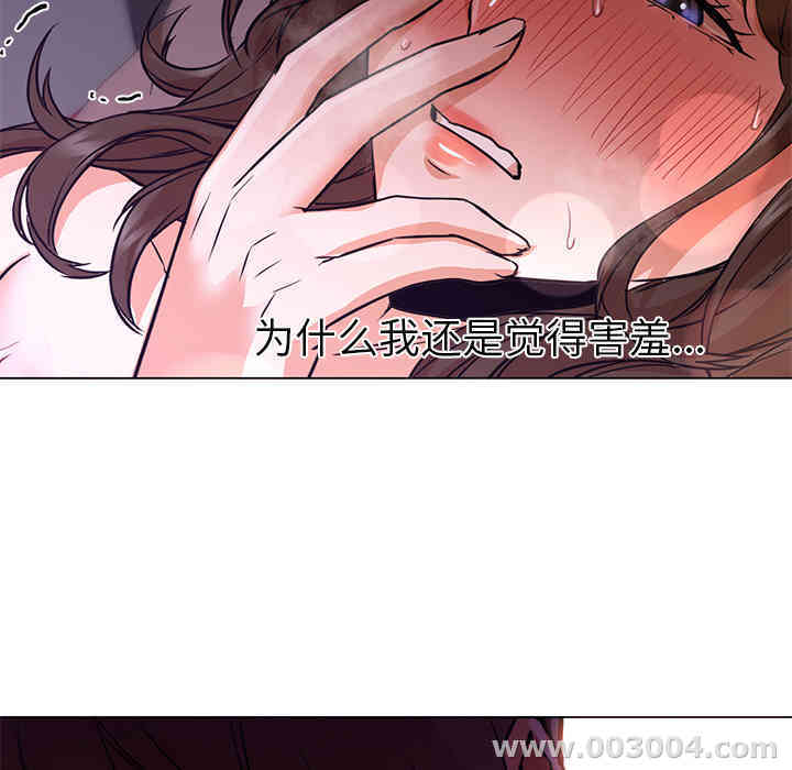 韩国漫画Good Night韩漫_Good Night-第14话在线免费阅读-韩国漫画-第101张图片