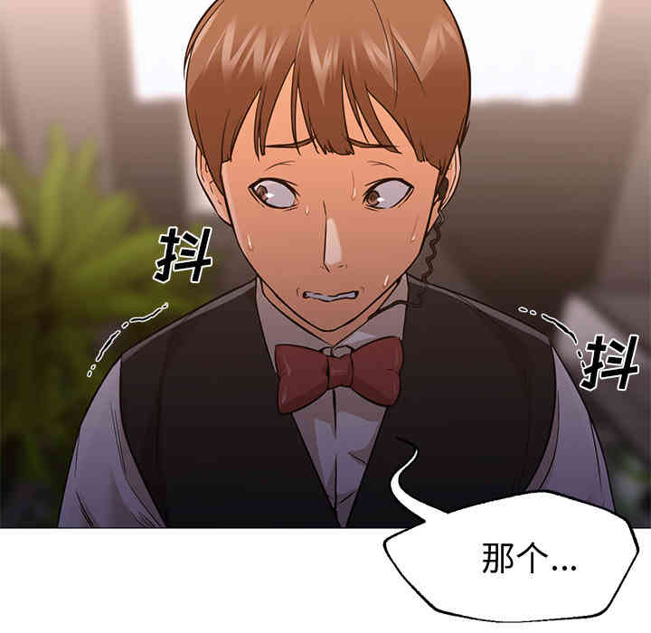 韩国漫画Good Night韩漫_Good Night-第15话在线免费阅读-韩国漫画-第12张图片