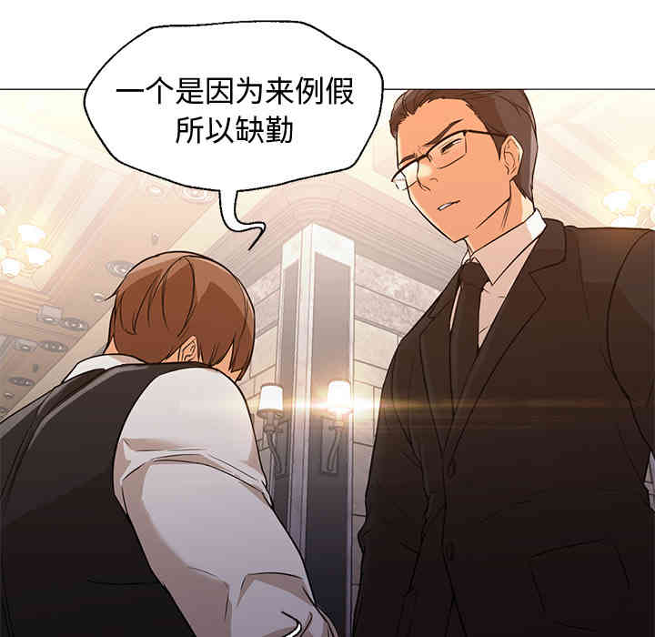 韩国漫画Good Night韩漫_Good Night-第15话在线免费阅读-韩国漫画-第13张图片