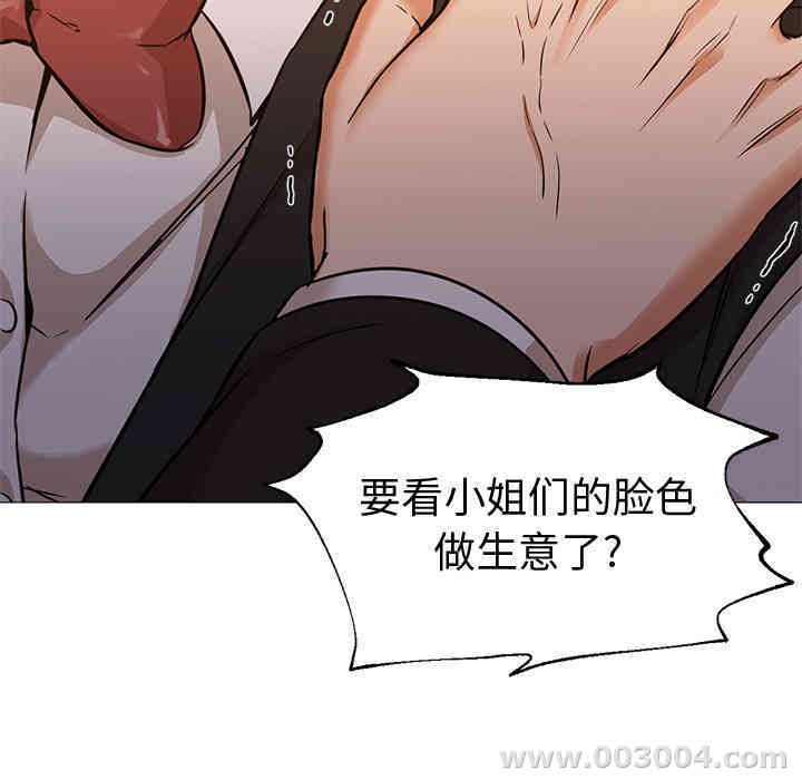 韩国漫画Good Night韩漫_Good Night-第15话在线免费阅读-韩国漫画-第17张图片