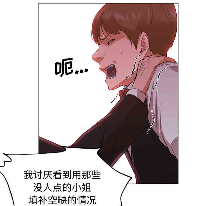 韩国漫画Good Night韩漫_Good Night-第15话在线免费阅读-韩国漫画-第18张图片