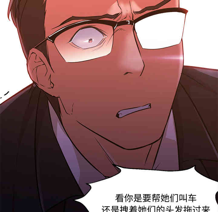 韩国漫画Good Night韩漫_Good Night-第15话在线免费阅读-韩国漫画-第20张图片