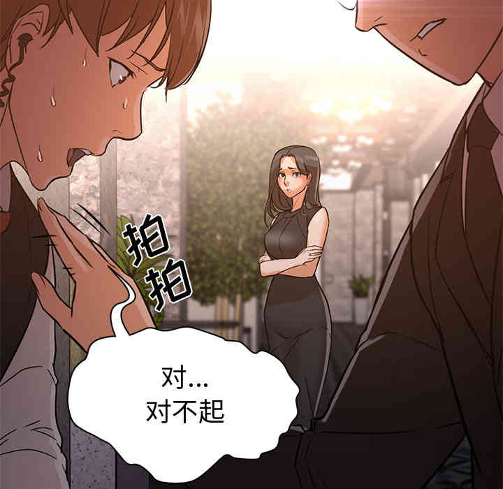 韩国漫画Good Night韩漫_Good Night-第15话在线免费阅读-韩国漫画-第22张图片