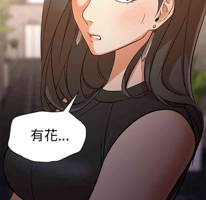 韩国漫画Good Night韩漫_Good Night-第15话在线免费阅读-韩国漫画-第24张图片