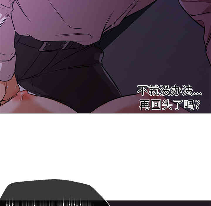 韩国漫画Good Night韩漫_Good Night-第15话在线免费阅读-韩国漫画-第39张图片