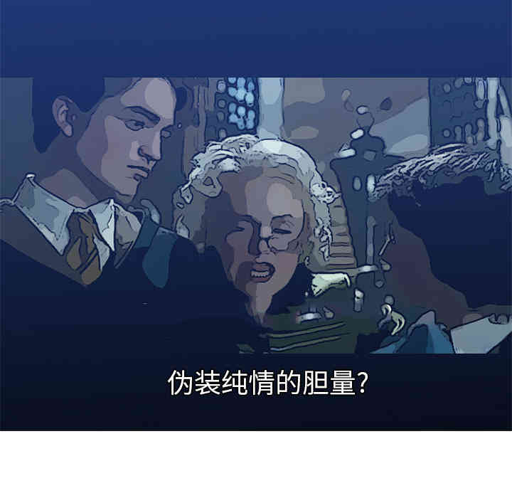 韩国漫画Good Night韩漫_Good Night-第15话在线免费阅读-韩国漫画-第42张图片