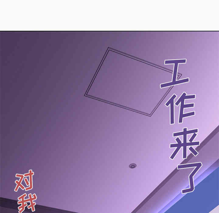 韩国漫画Good Night韩漫_Good Night-第15话在线免费阅读-韩国漫画-第55张图片