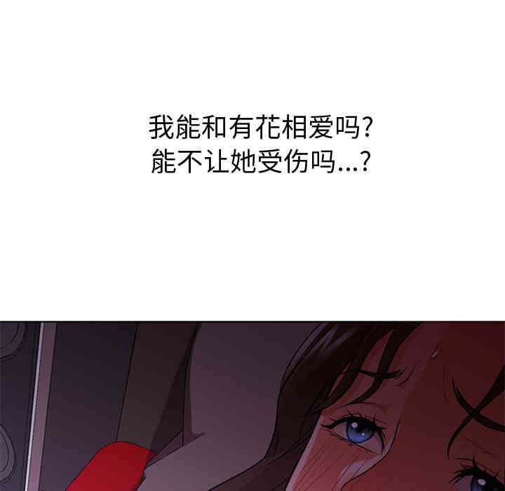 韩国漫画Good Night韩漫_Good Night-第15话在线免费阅读-韩国漫画-第60张图片