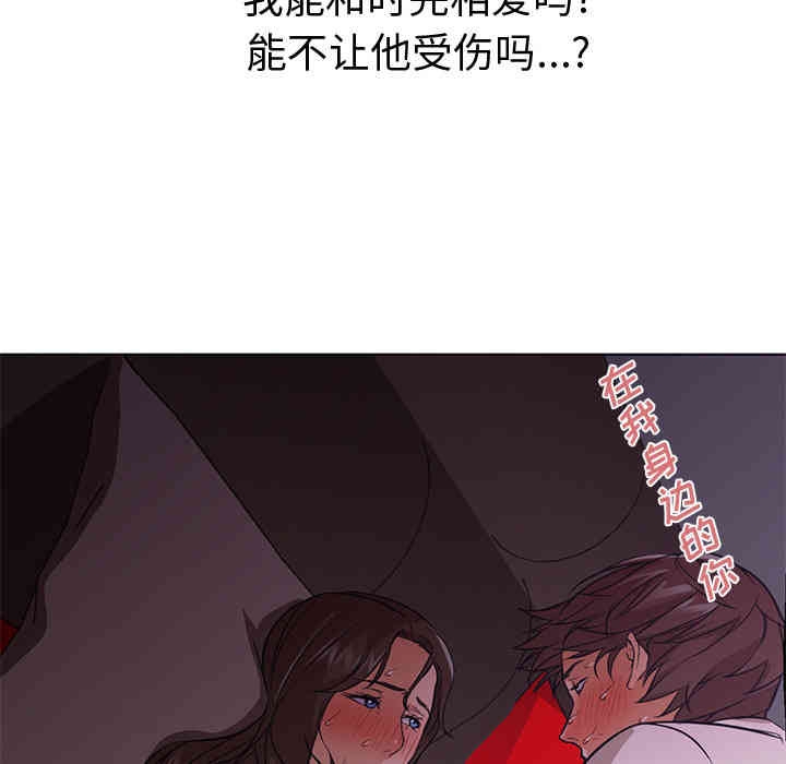 韩国漫画Good Night韩漫_Good Night-第15话在线免费阅读-韩国漫画-第62张图片