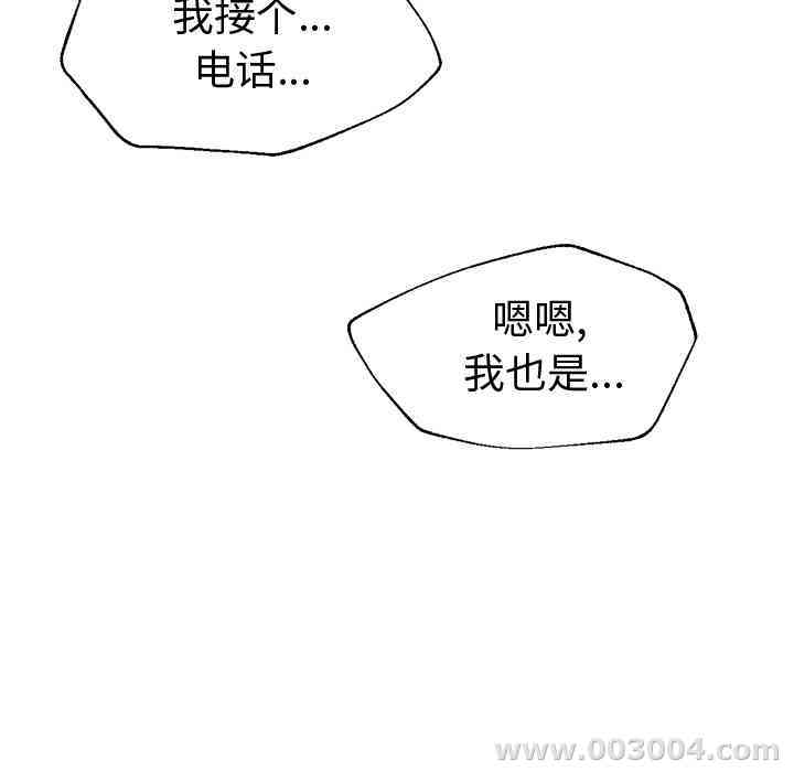 韩国漫画Good Night韩漫_Good Night-第15话在线免费阅读-韩国漫画-第65张图片