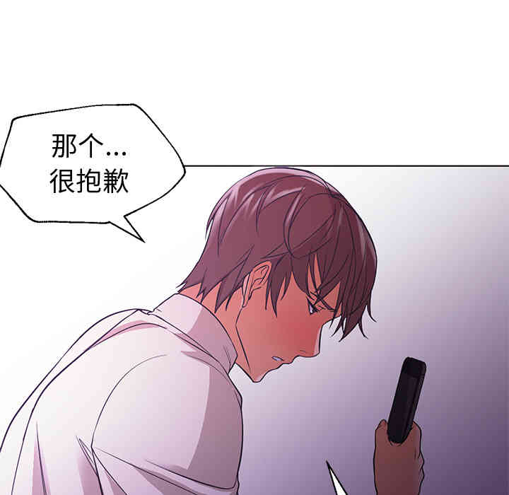 韩国漫画Good Night韩漫_Good Night-第15话在线免费阅读-韩国漫画-第69张图片