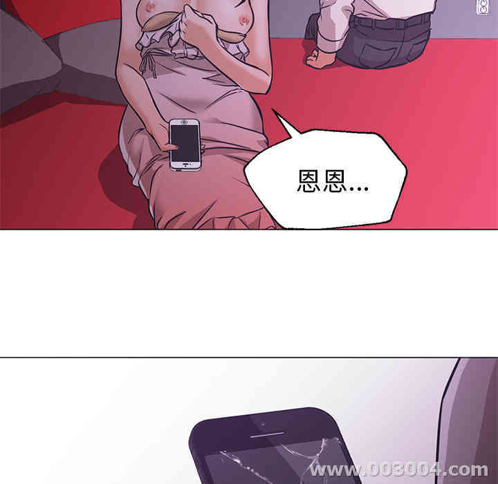 韩国漫画Good Night韩漫_Good Night-第15话在线免费阅读-韩国漫画-第71张图片