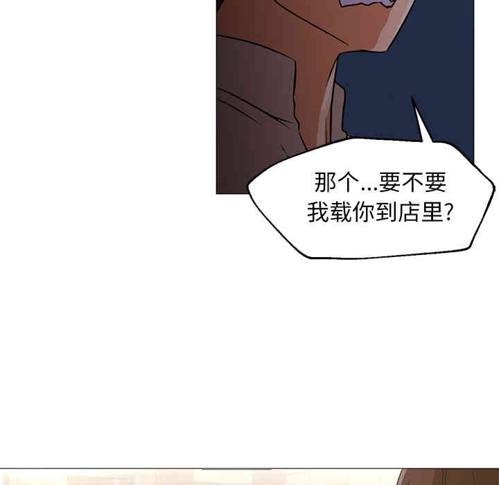 韩国漫画Good Night韩漫_Good Night-第15话在线免费阅读-韩国漫画-第82张图片