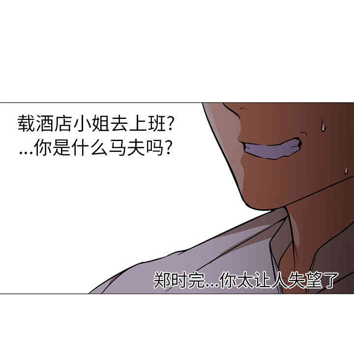 韩国漫画Good Night韩漫_Good Night-第15话在线免费阅读-韩国漫画-第84张图片