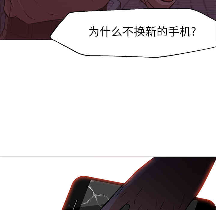 韩国漫画Good Night韩漫_Good Night-第15话在线免费阅读-韩国漫画-第88张图片