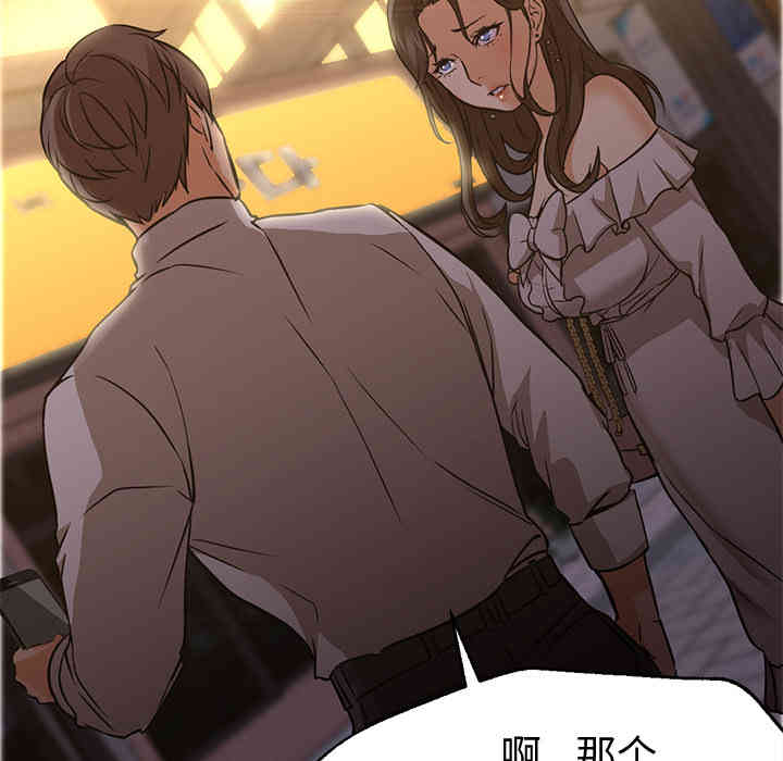 韩国漫画Good Night韩漫_Good Night-第15话在线免费阅读-韩国漫画-第92张图片