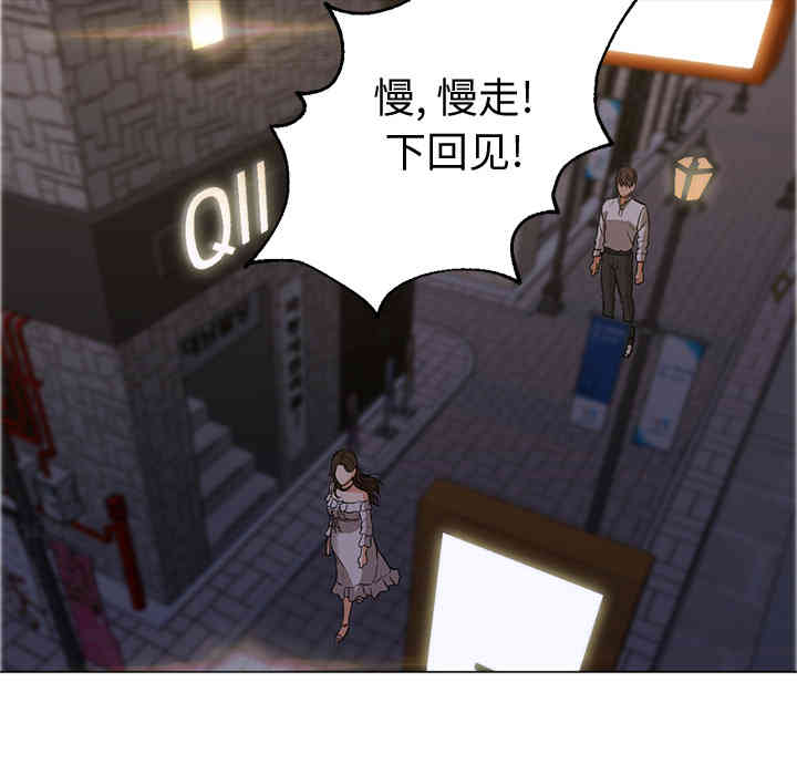 韩国漫画Good Night韩漫_Good Night-第15话在线免费阅读-韩国漫画-第97张图片