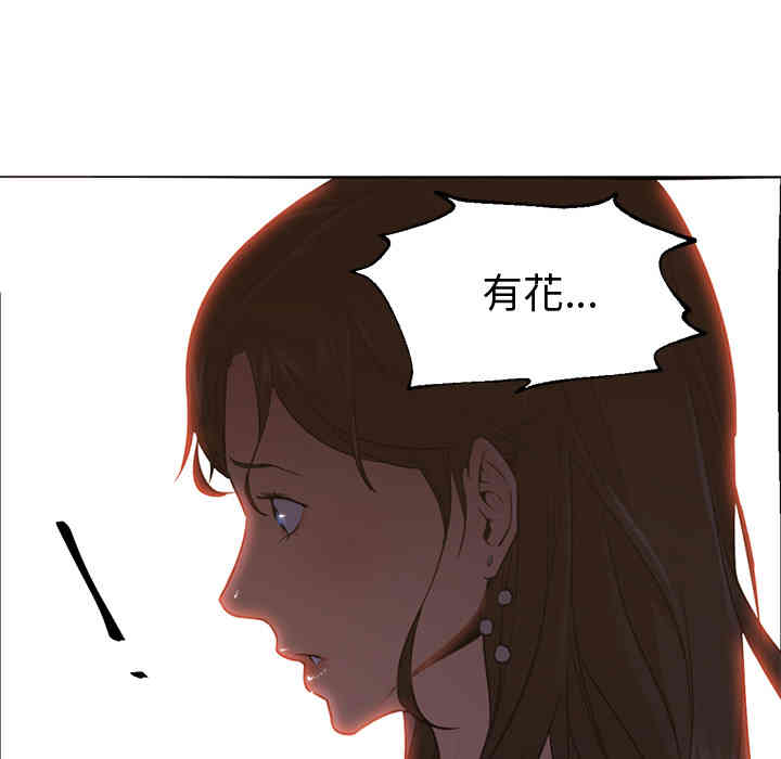 韩国漫画Good Night韩漫_Good Night-第15话在线免费阅读-韩国漫画-第98张图片