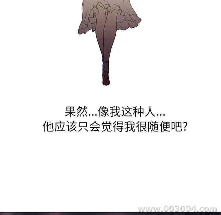 韩国漫画Good Night韩漫_Good Night-第15话在线免费阅读-韩国漫画-第107张图片