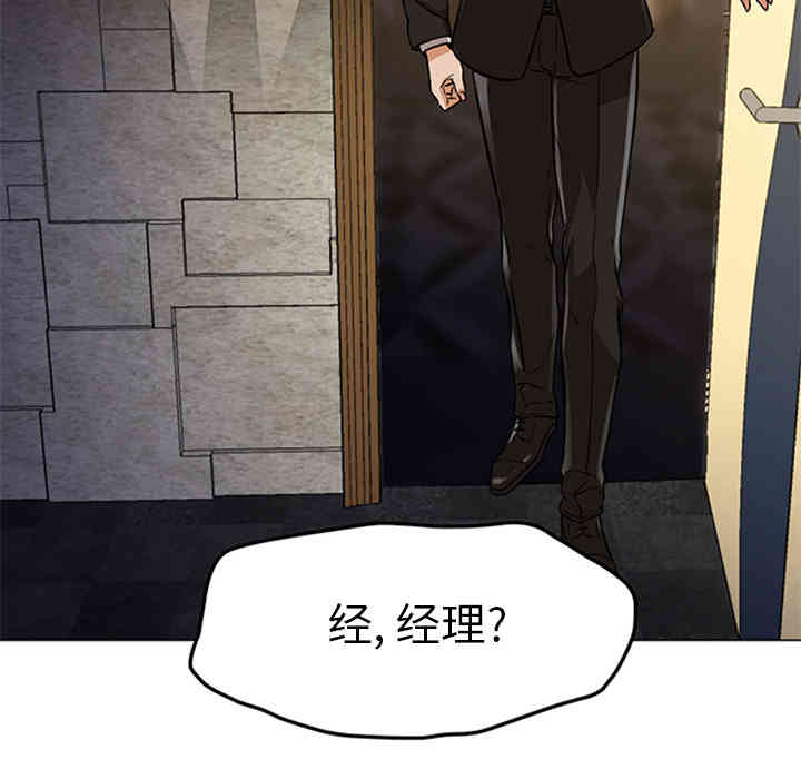 韩国漫画Good Night韩漫_Good Night-第16话在线免费阅读-韩国漫画-第10张图片