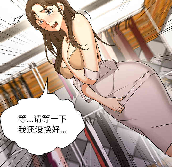 韩国漫画Good Night韩漫_Good Night-第16话在线免费阅读-韩国漫画-第14张图片